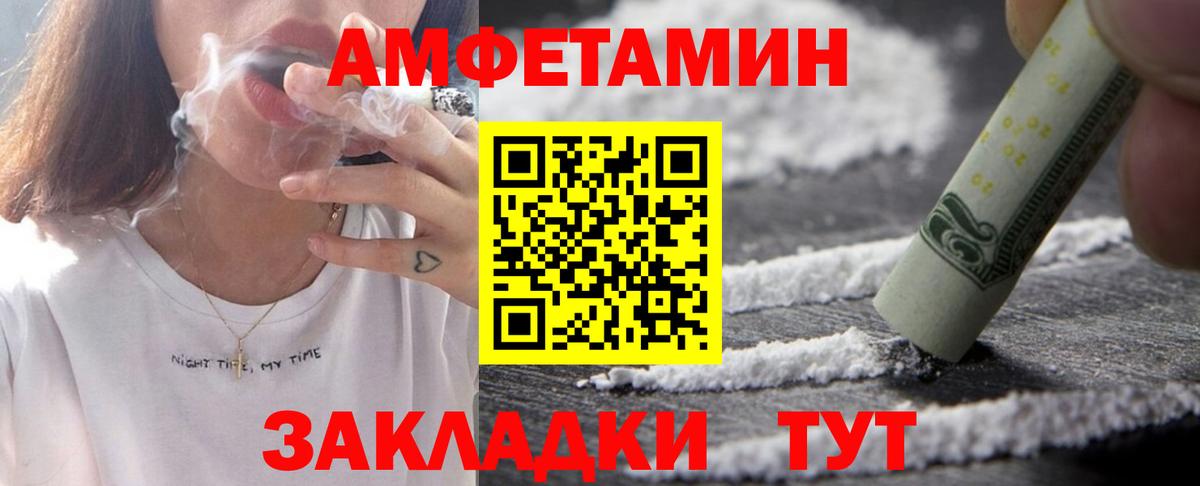 Amphetamine  Вход с VPN  Скопин  АМФЕТАМИН Розовый 