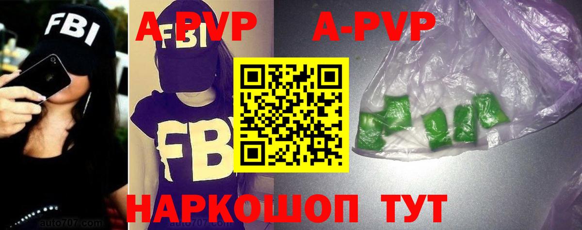 Скопин  Alfa_PVP мука  где можно купить   Вход с VPN  Альфа ПВП мука 