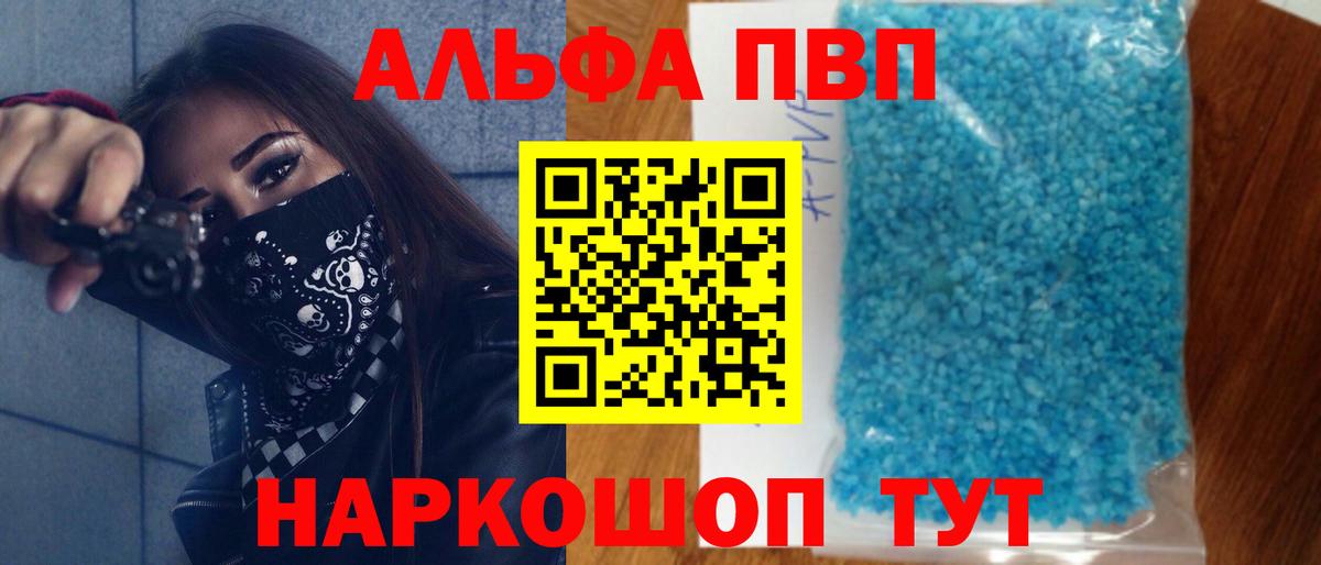 Альфа ПВП СК КРИС Скопин