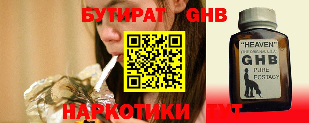 Скопин  БУТИРАТ  Вход с VPN  Бутират вода 