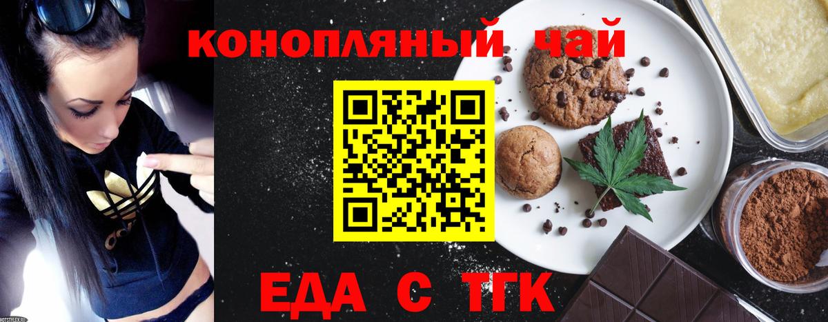 Canna-Cookies марихуана  Вход с VPN  Скопин 