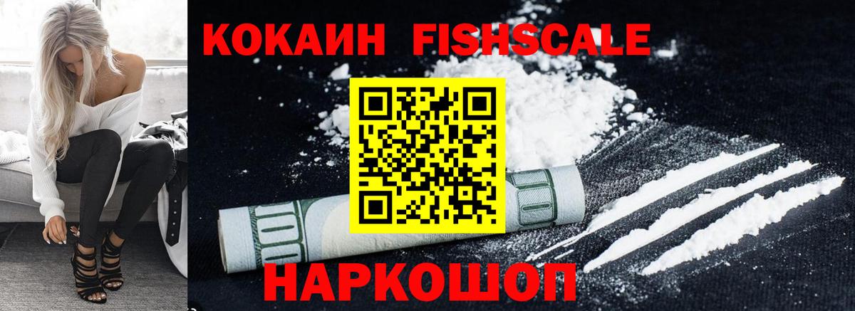 Скопин  Кокаин Колумбийский  Вход с VPN 