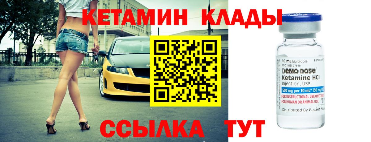 Скопин  Кетамин VHQ  Вход с VPN  Кетамин ketamine 