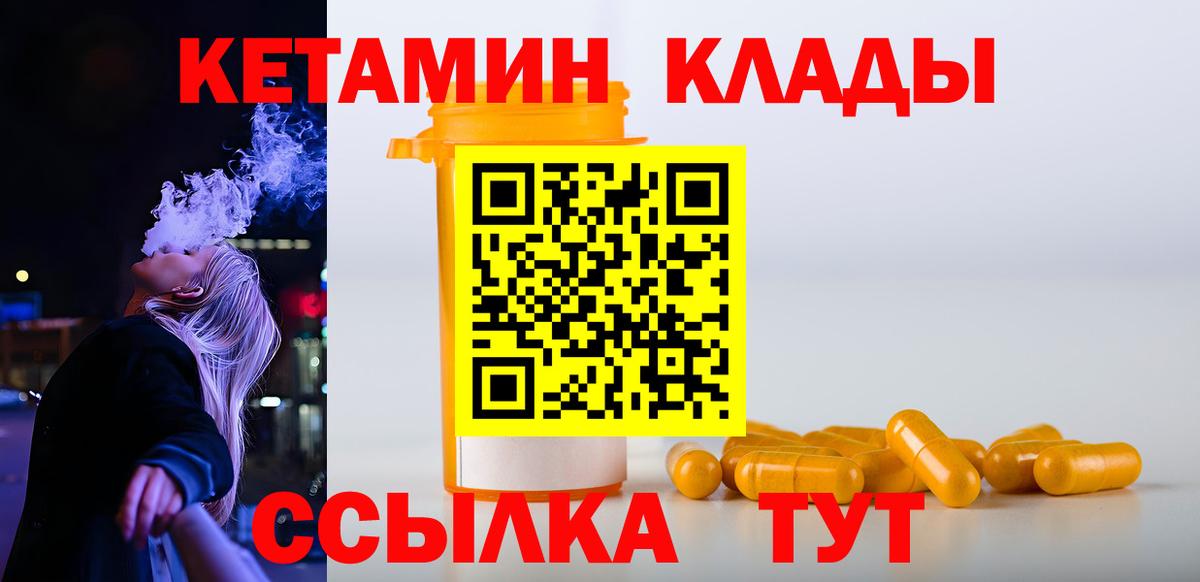 КЕТАМИН VHQ Скопин