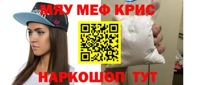 меф Пугачёв