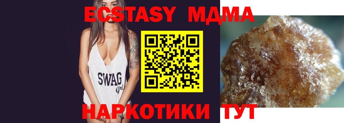 Скопин  МДМА молли  MDMA  Вход с VPN  MDMA кристаллы 