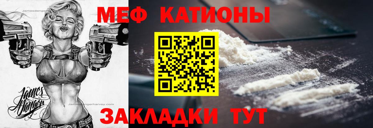 Меф Скопин
