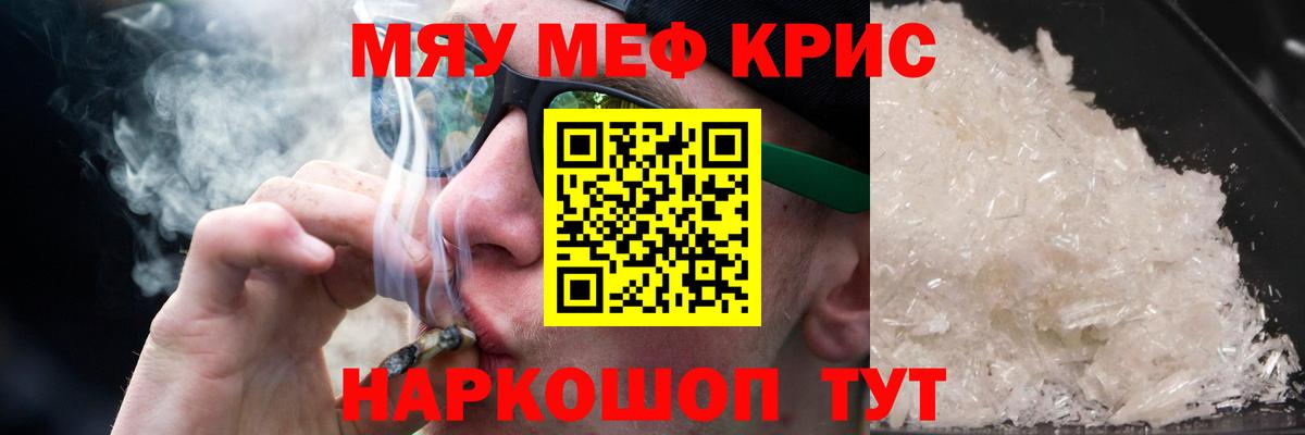 Скопин  МЯУ-МЯУ VHQ  Меф  Вход с VPN 