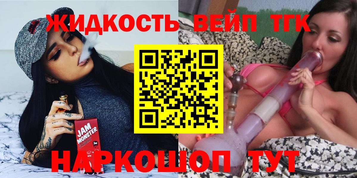 Скопин  Дистиллят ТГК концентрат  ТГК жижа  Вход с VPN 