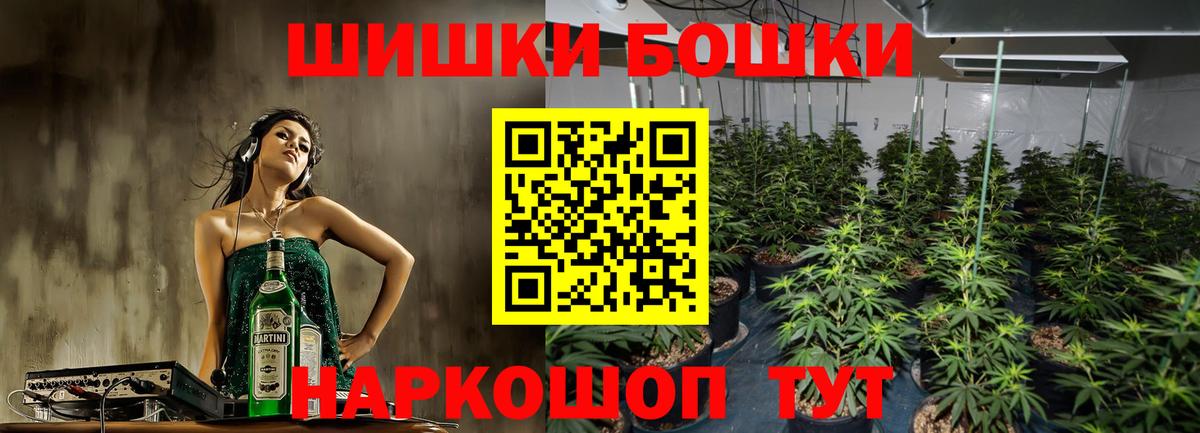 Канабис White Widow Скопин
