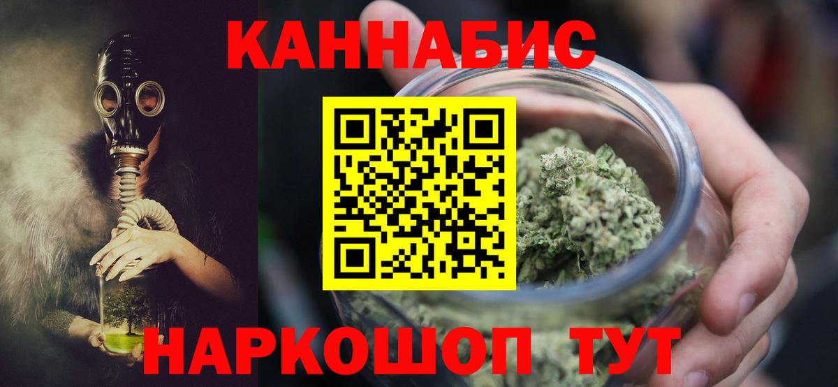 МАРИХУАНА THC 21%  Шишки марихуана Ganja  Вход с VPN  Скопин 